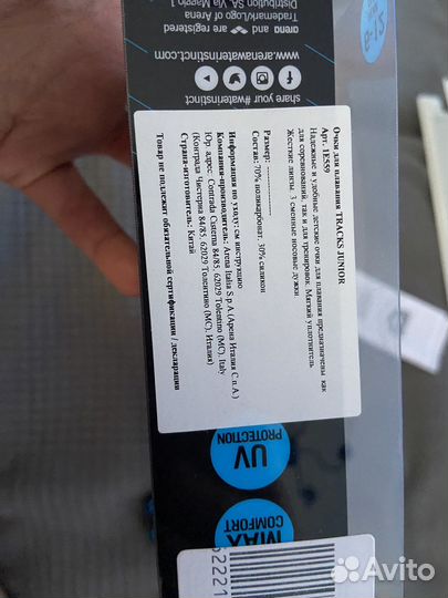 Arena tracks junior soft seals/ hypoallergenic