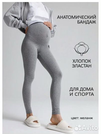 Вещи для беременых