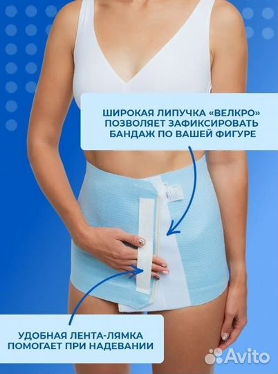 Бандаж послеоперационный, чулки компрессионные