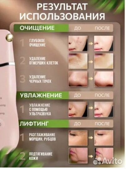 Аппарат для ультразвуковой чистки лица