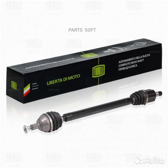 Trialli AR1808 Привод для а/м VW Polo Sedan (RUS)