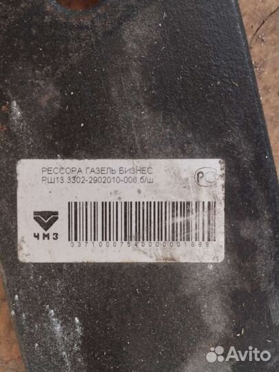 Рессора на газель бизнес передняя