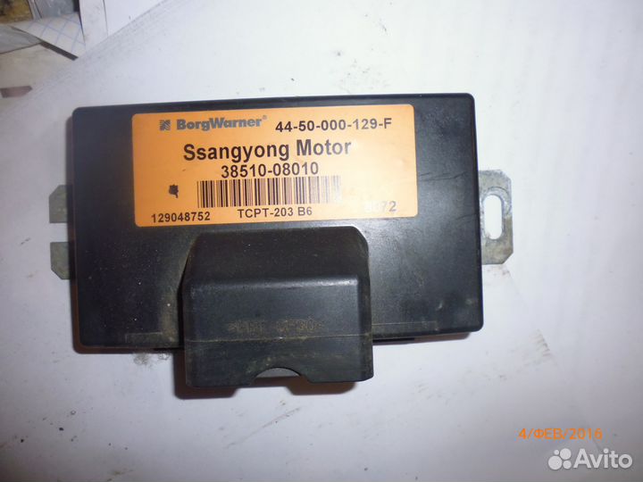 Санг енг кайрон блок управления раздатки