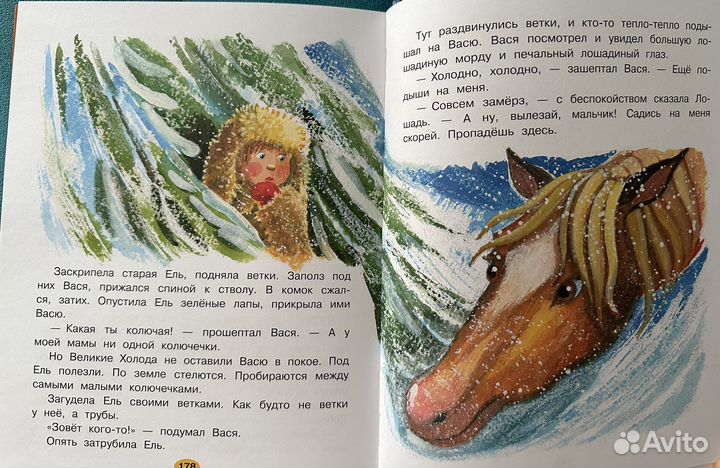 Детская книга новая