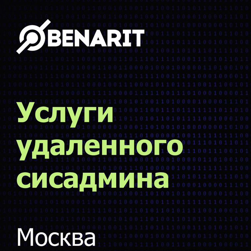 купить домен 💻 Компьютеры Компьютерная помощь в Москве