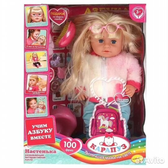 Кукла пупс музыкальная