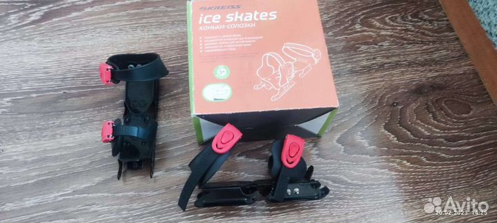 Коньки-салазки раздвижные