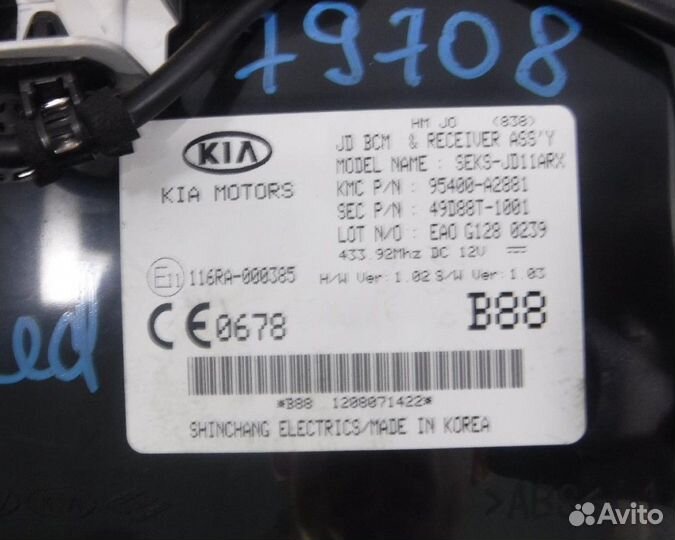 Kia Ceed 2 Блок сигнализации