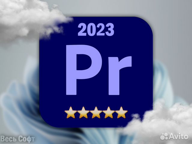 Adobe Premiere Pro 2023-2018 / С гарантией Win+Mac
