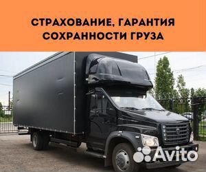 Переезды для военных, межгород от 200 км