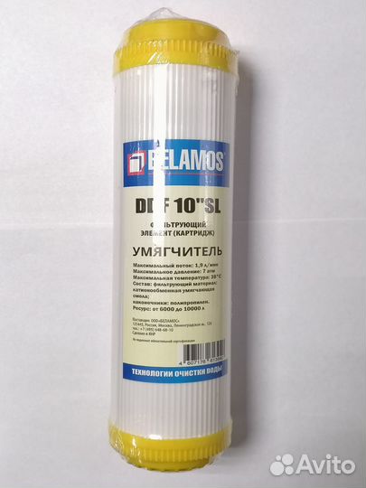 Картридж для умягчения воды Беламос DDF 10 SL