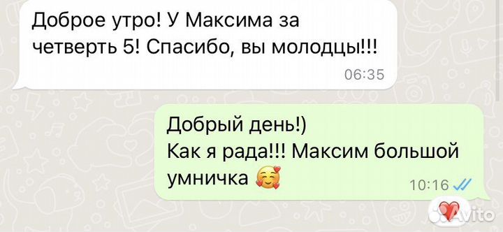 Репетитор по английскому языку