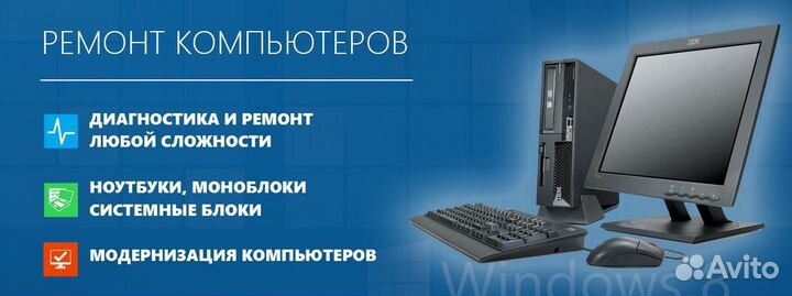 Ремонт и обслуживание компьютерной техники