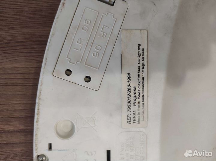 Весы напольные