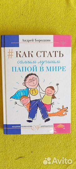 Эмоциональный интеллект книги