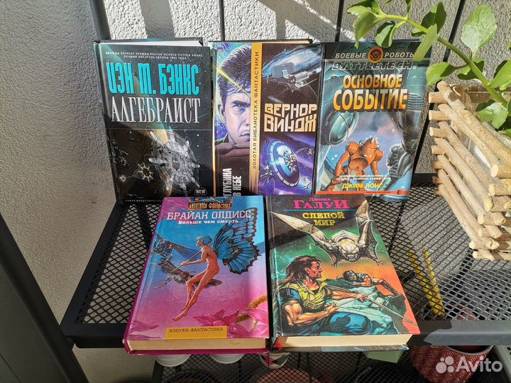 Зарубежная фантастика