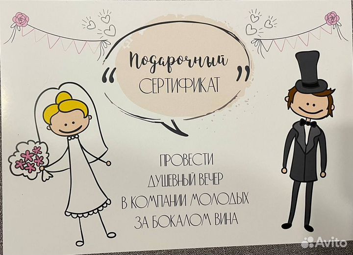 Свадебные сертификаты для конкурсов