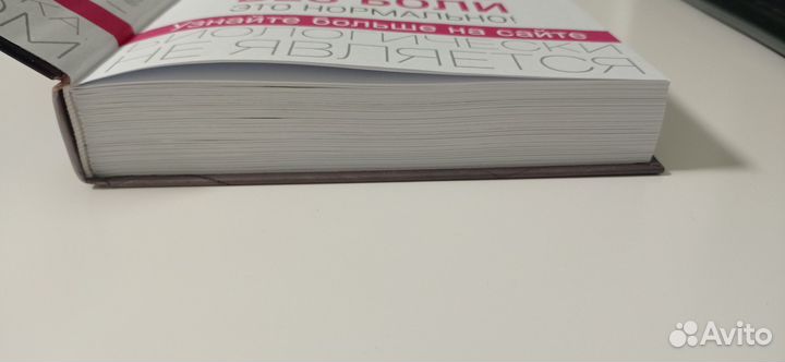 Книга Адвокат беременных. Татьяна Буцкая