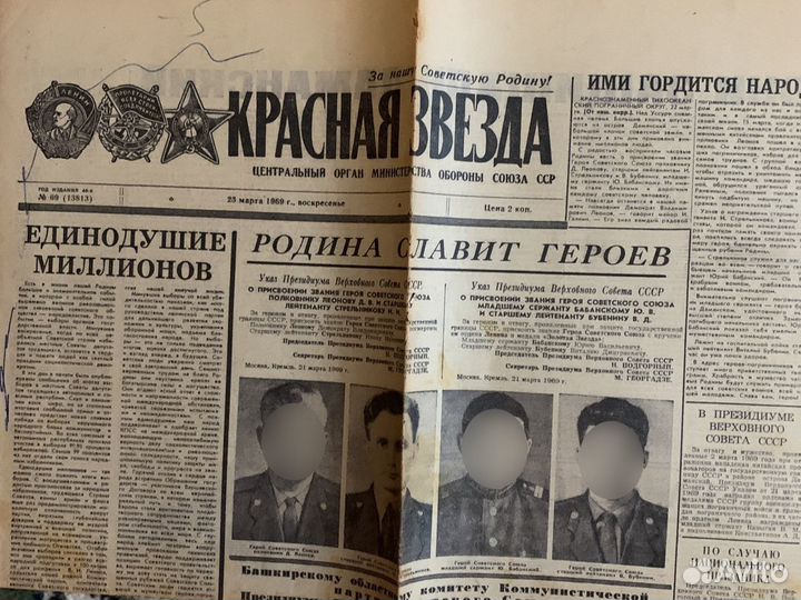 Газеты СССР