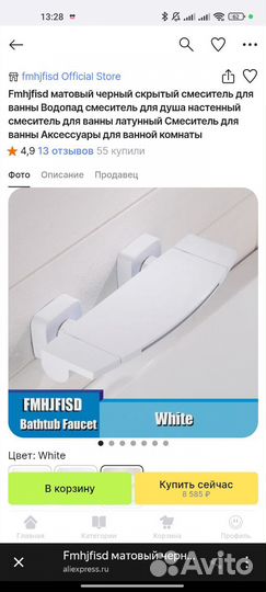 Смеситель для душа, ванной, водопад