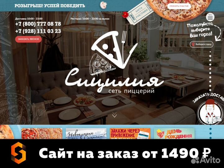 Создание и продвижение сайтов под ключ. Интеграции