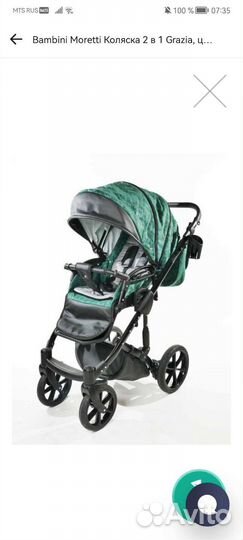 Коляска 2 в 1 эко кожа