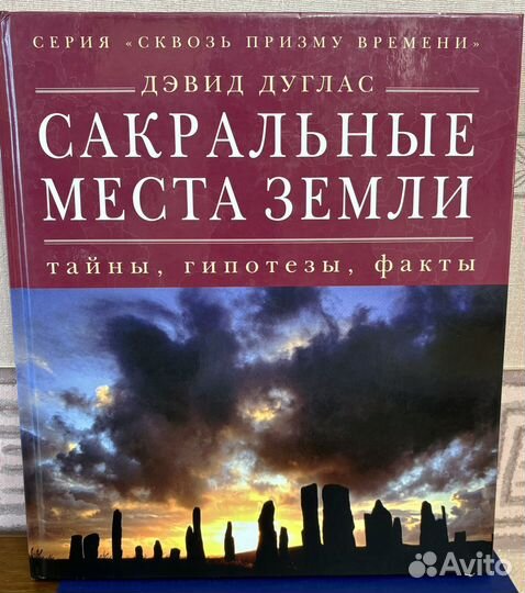 Исторические книги