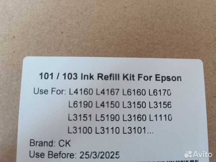 Краска для принтера epson 101/103