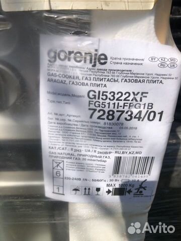 Газовая плита gorenje новая