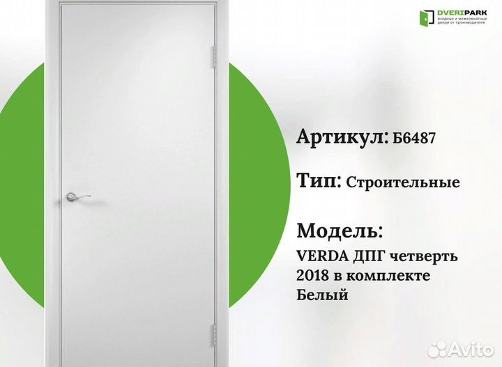 Двери межкомнатные