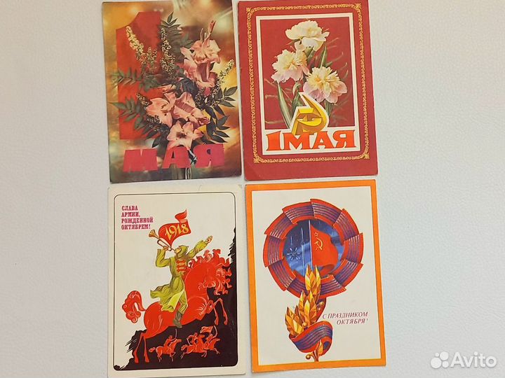 Советские открытки СССР почтовые карточки