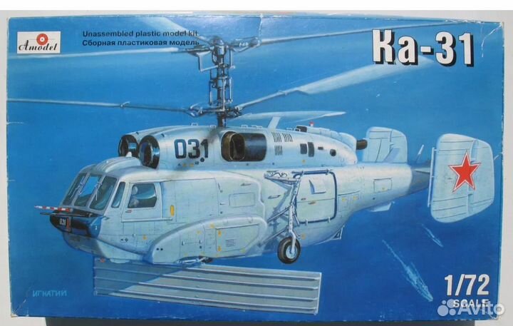 Модели вертолетов