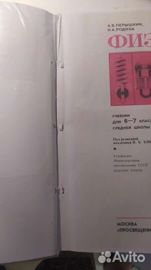 Советские учебники