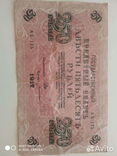 Продам боны Российской империи