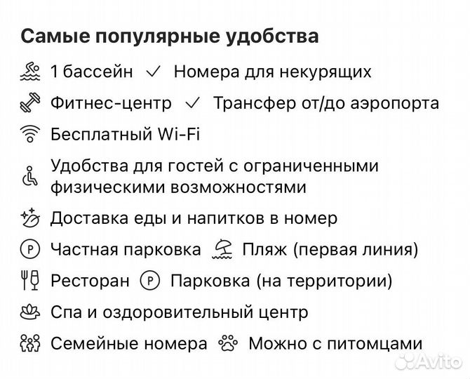 Проживание в отели Hilton Батуми