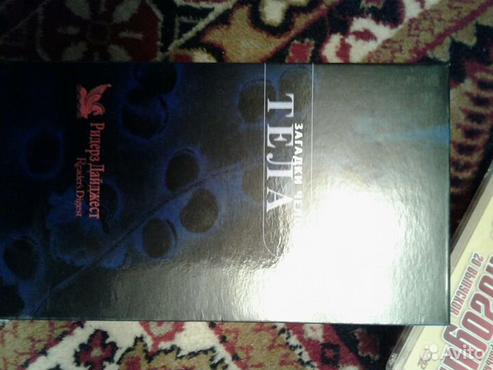 3 кассеты Загадки тела