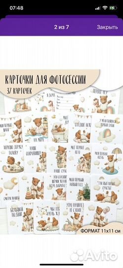Карточки для фотосессии малыша