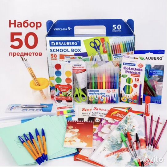 Школьный канцелярский набор