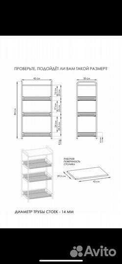 Этажерка стеллаж