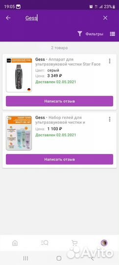 Аппарат для ультразвуковой чистки лица Star face