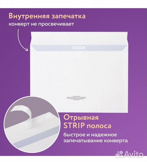 Конверт для писем бумажный