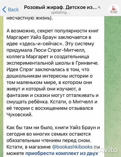 Книга Как зайчонок убегал (новая) Уайз Браун