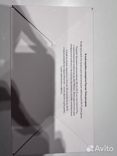 Yota Роутер Yota для дома LTE