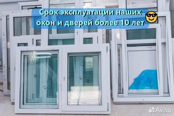 Пластиковые окна от производителя не бу