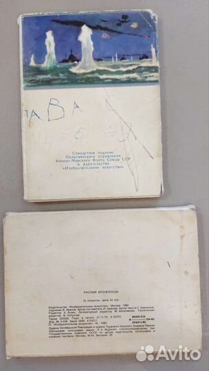 Наборы открыток СССР