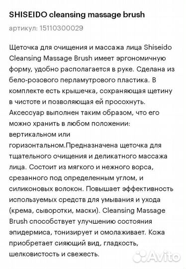 Shiseido щёточка дя умывания и массажа лица