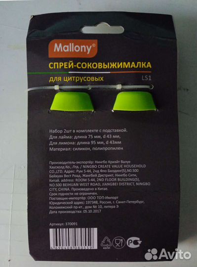 Соковыжималка для цитрусов и др. кухонные мелочи