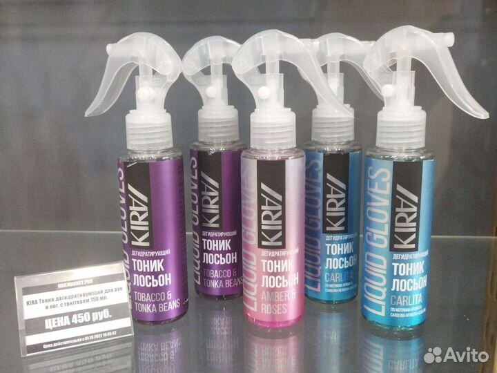 Тоник дегидратирующий для рук и ног