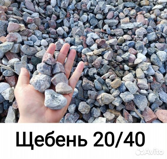 Гравий, щебень