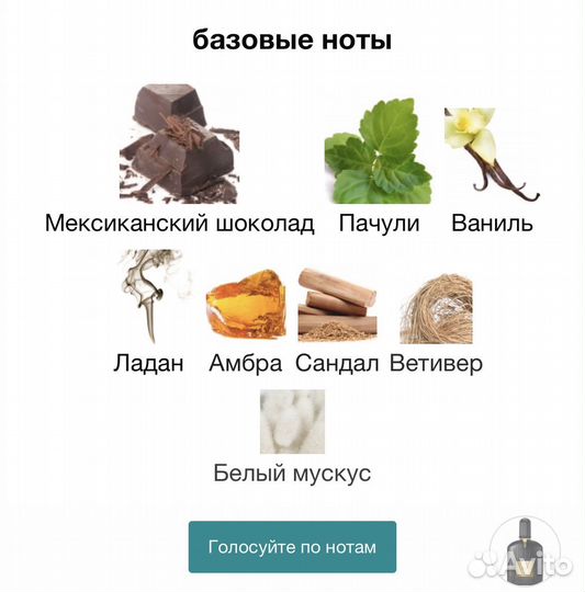 Tom Ford Black Orchid 100мл Духи / Парфюм